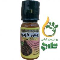 روغن قهوه