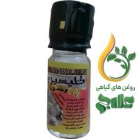 گلیسیرین بهداشتی