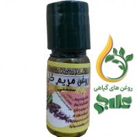 روغن مریم گلی