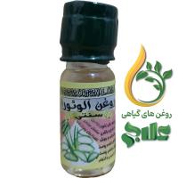 روغن آلوئه ورا علاج