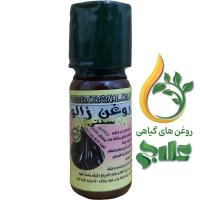 روغن ترکیبی زالو علاج
