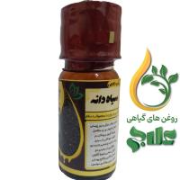 روغن سیاه دانه خالص علاج