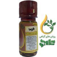 روغن ترکیبی اگزما علاج