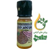 روغن تخم کتان علاج