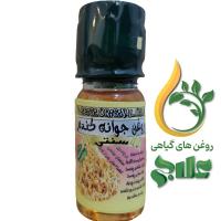 روغن جوانه گندم علاج