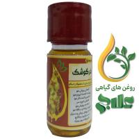 روغن خرگوشک علاج