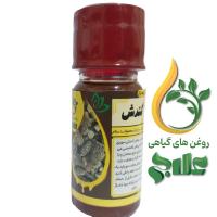 روغن ترکیبی کندش علاج