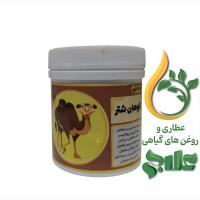 پماد ترکیبی کوهان شتر علاج