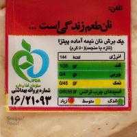 خمیر پیتزا بزرگ