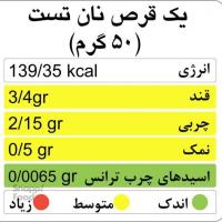 نان تست سفید بزرگ