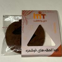 کوکی کلوچه ای دبل چاکلت