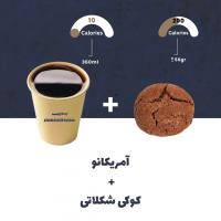 کمبو اِکو 100 درصد عربیکا