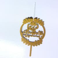 شمع تولدت مبارک