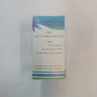 قرص رفع کیست