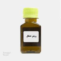 روغن حنظل