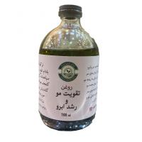 روغن تقویت مو و ابرو سبزینه