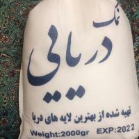 نمک دریایی اصل