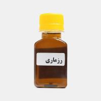 روغن رزماری خالص