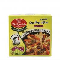 کنسرو سالاد بوقلمون هندوشکا