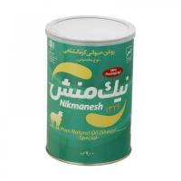 روغن گوسفندی نیک منش 900 گرمی
