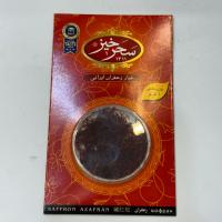 زعفران سحرخیز گرمی