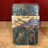 سوهان باقلوایی خودکار