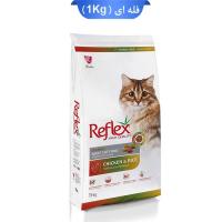 غذای خشک گربه برند رفلکس مولتی کالر 1 کیلوگرم (فله)
