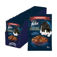 پوچ گربه فلیکس felix با طعم گوشت در سس وزن 75 گرم
