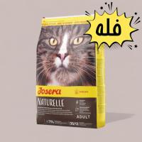 غذای خشک گربه عقیم جوسرا نیچرله (فله)