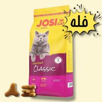 غذای خشک گربه جوسرا عقیم کلاسیک (فله)