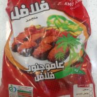 فلافل عامو جنوبی