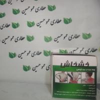 پماد خشخاش