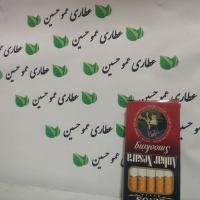 سیگار عنبر نسارا