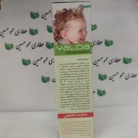 شامپو شپش یلدا