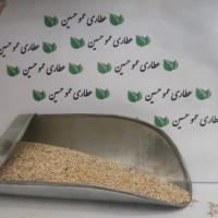 ارزَن ریز ایرانی درجه 1