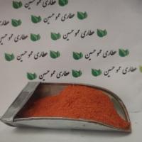 پاپریکا. 75گرم