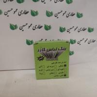 رنگ لباس مشکی