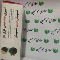 شامپو شپش آرسین