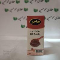روغن زیره