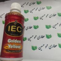 رنگ غذا زرد طلایی