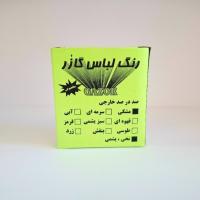 رنگ لباس مشکی