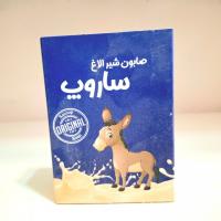 صابون شیرالاغ ساروپ