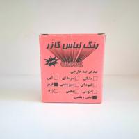 رنگ لباس قرمز