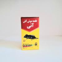 طعمه موش کش آنی