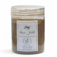 پودر ادویه فلفل سیاه درجه یک