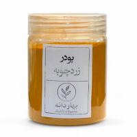 پودر زردچوبه