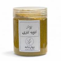 پودر ادویه کاری