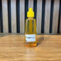 روغن زردچوبه