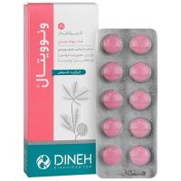 ونوویتال Veinovital Dineh