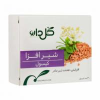 کپسول شیرافزا گل دارو Goldaru Shirafza herbal Cap